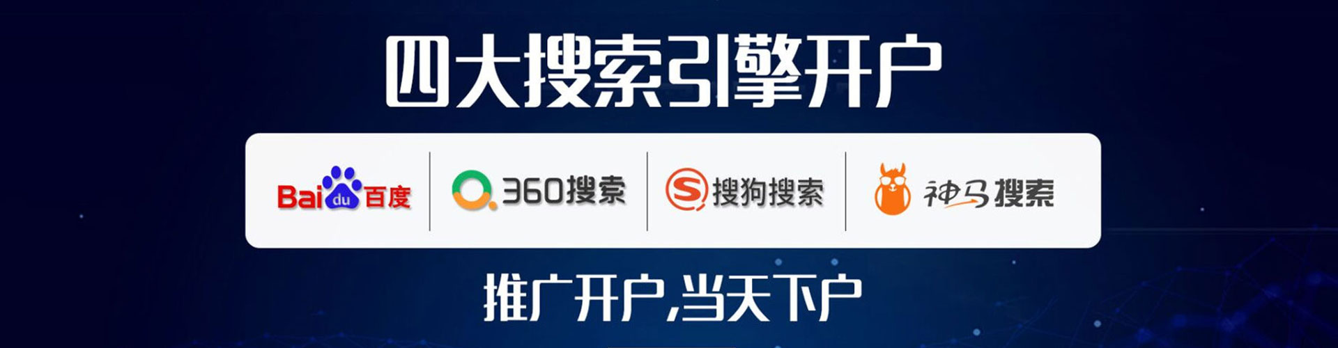 青云谱百度开户返点